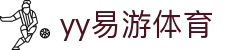 yy易游(中国)体育-米乐官方网站